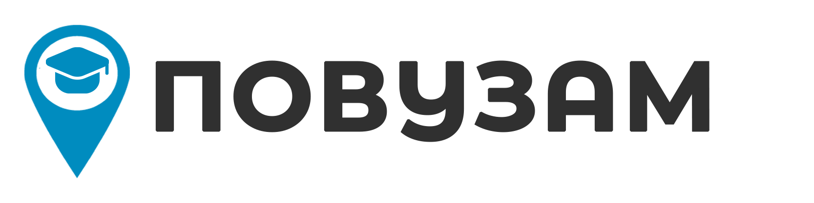 ПОВУЗАМ